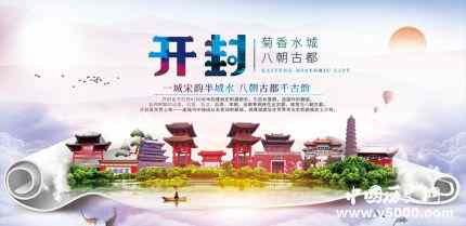 开封府：北宋繁华清明上河图