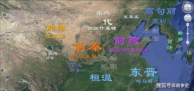 东晋征战中原