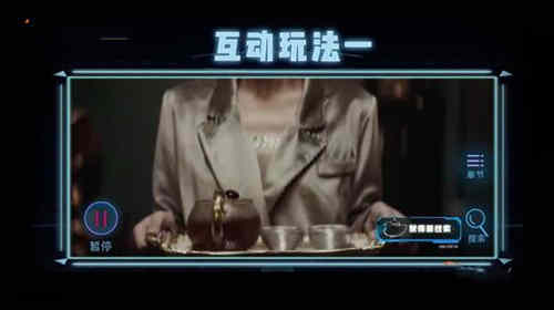 互动剧什么意思