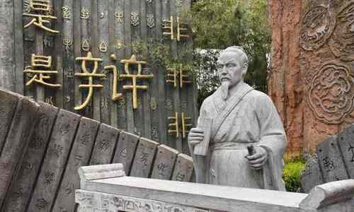 惠施简介