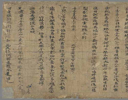 《凶吉书仪》是什么文献