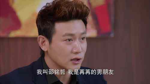 《只为那一刻与你相见》邵铭哲帮助夏苒苒越帮越乱