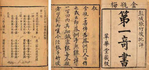 《金瓶梅》作者之谜