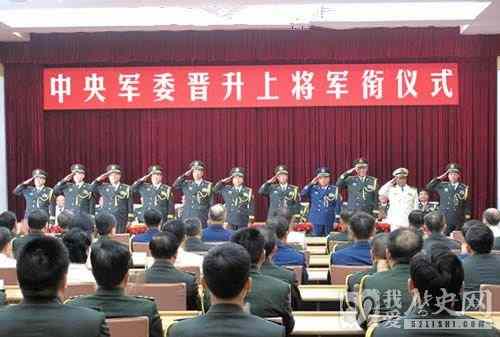 中央军委晋升11位上将,胡锦涛颁布命令状