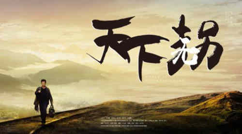 《天下无拐》什么时候上映
