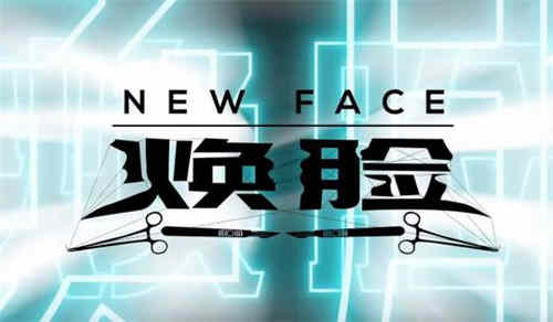 网剧《焕脸》剧情简介