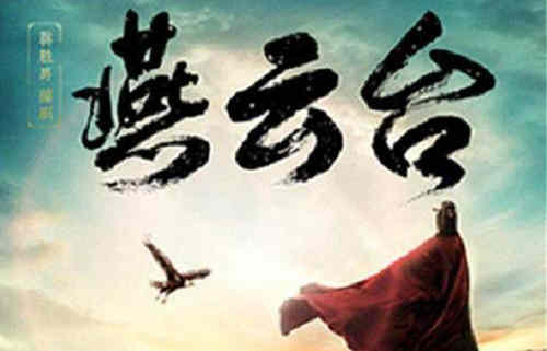 《燕云台》萧燕燕的母亲是谁