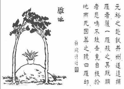 文人对元好问的人物评价