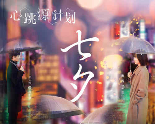 《心跳源计划》讲了什么故事