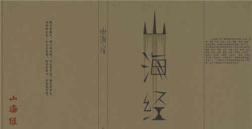 《山海经·海内西经》讲了什么内容