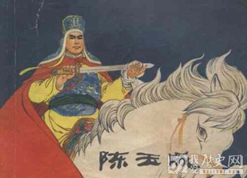 太平天国将领陈玉成延津就义