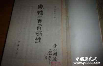 《唐诗三百首》写作背景 《唐诗三百首》对后世的影响_中国历史网