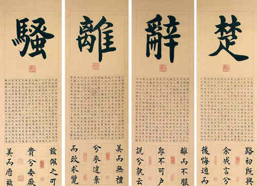 《离骚》的思想内容是什么