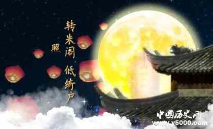 《水调歌头》全文赏析