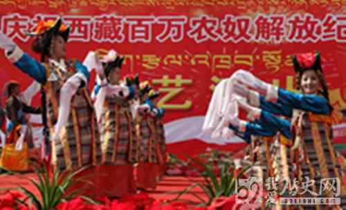 西藏:首次百万农奴解放纪念日