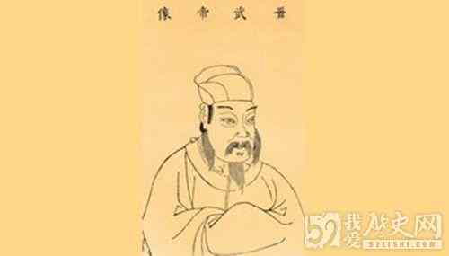 晋武帝司马炎驾崩
