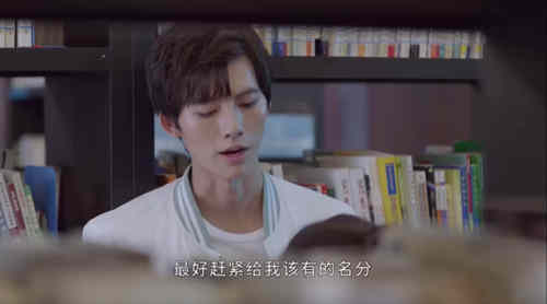 《我凭本事单身》秦深向原浅讨要名分