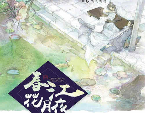 《赤狐书生》是什么改编的