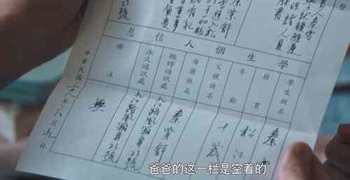 《瞄准》小雪把两个爸爸玩得团团转