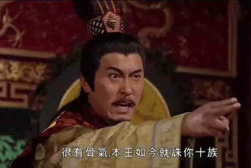 历史上诛十族事件