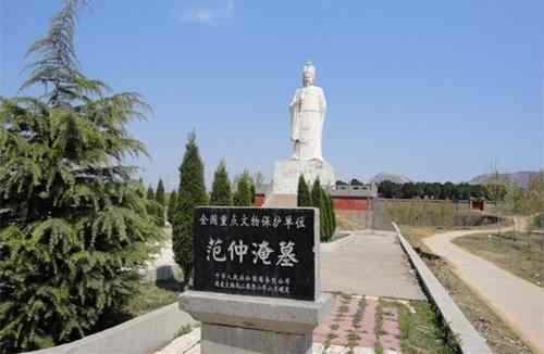 范仲淹墓在什么地方