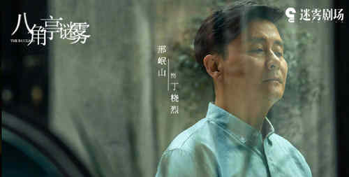 《八角亭谜雾》更新时间是什么
