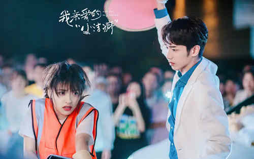 《我亲爱的小洁癖》什么时候播