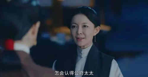 《玉楼春》孙府太太和柳三绝什么关系