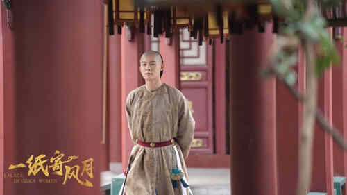 《一纸寄风月》什么时候播出