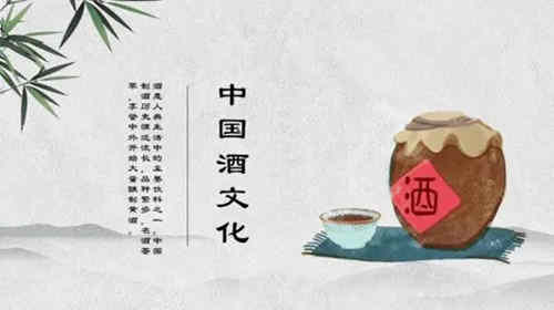 中国酒文化的意义介绍