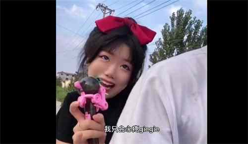 我只会心疼哥哥是什么梗