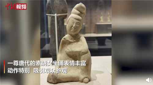 唐代心塞女俑长什么样