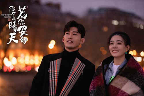《若你安好便是晴天》什么时候播出