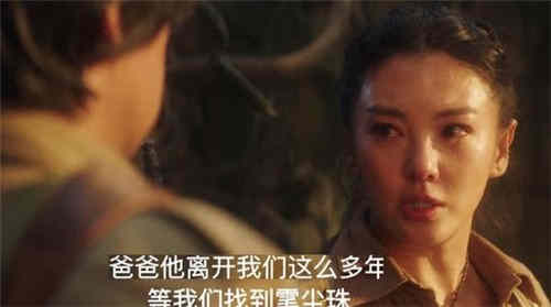 《云南虫谷》雪莉杨父亲怎么会死在在山神庙
