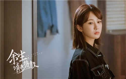 《余生请多指教》林之校怀孕了吗