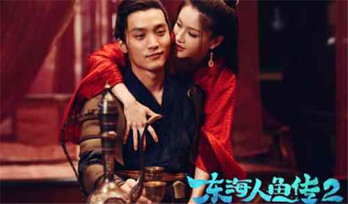 《东海人鱼传2》讲的是什么