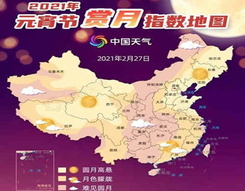 元宵节赏月指南