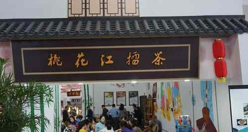 桃江擂茶简介