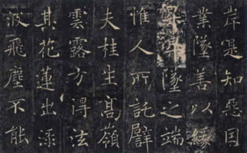 碑和帖是两个系统