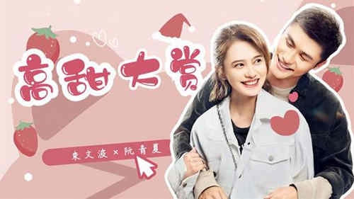 《你是我的城池营垒》束文波为什么不接受阮青夏