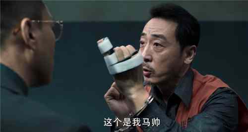 《扫黑风暴》马帅骗了李成阳吗