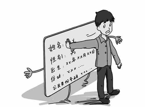 身份证号码的数字代表什么