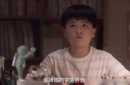 《小舍得》子悠怎么进的金牌班