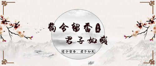 荀令留香君子如彧什么意思