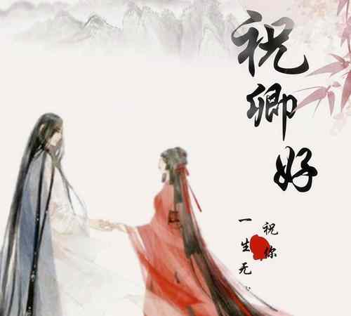 《祝卿好》人物关系介绍
