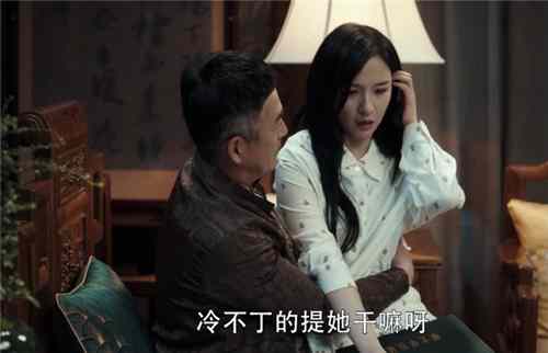 《扫黑风暴》高明远跟麦佳在一起目的是什么