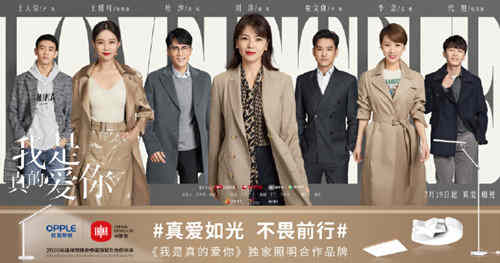《 我是真的爱你》大结局如何