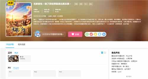 《无职转生》讲的是什么