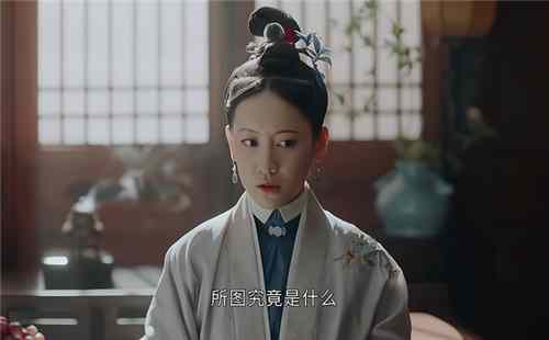 《玉楼春》许凤翘并不是最聪明的