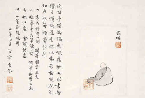 苏曼殊的一生是怎样的